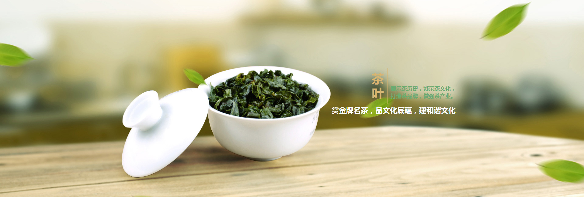 鹤岗高碑店品茶学子的诗意栖息地